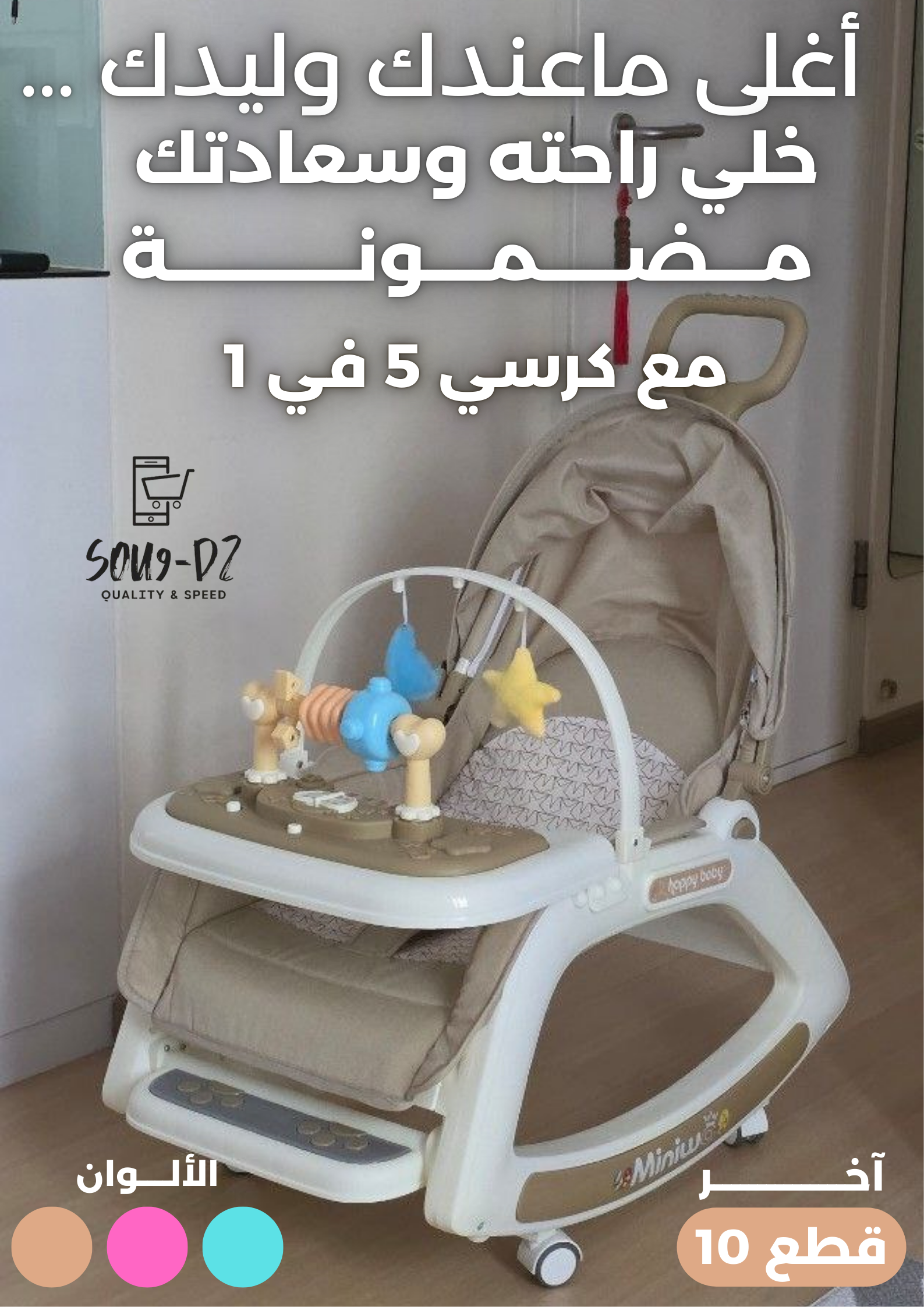 Baby Chair 5 in 1 - Image 5